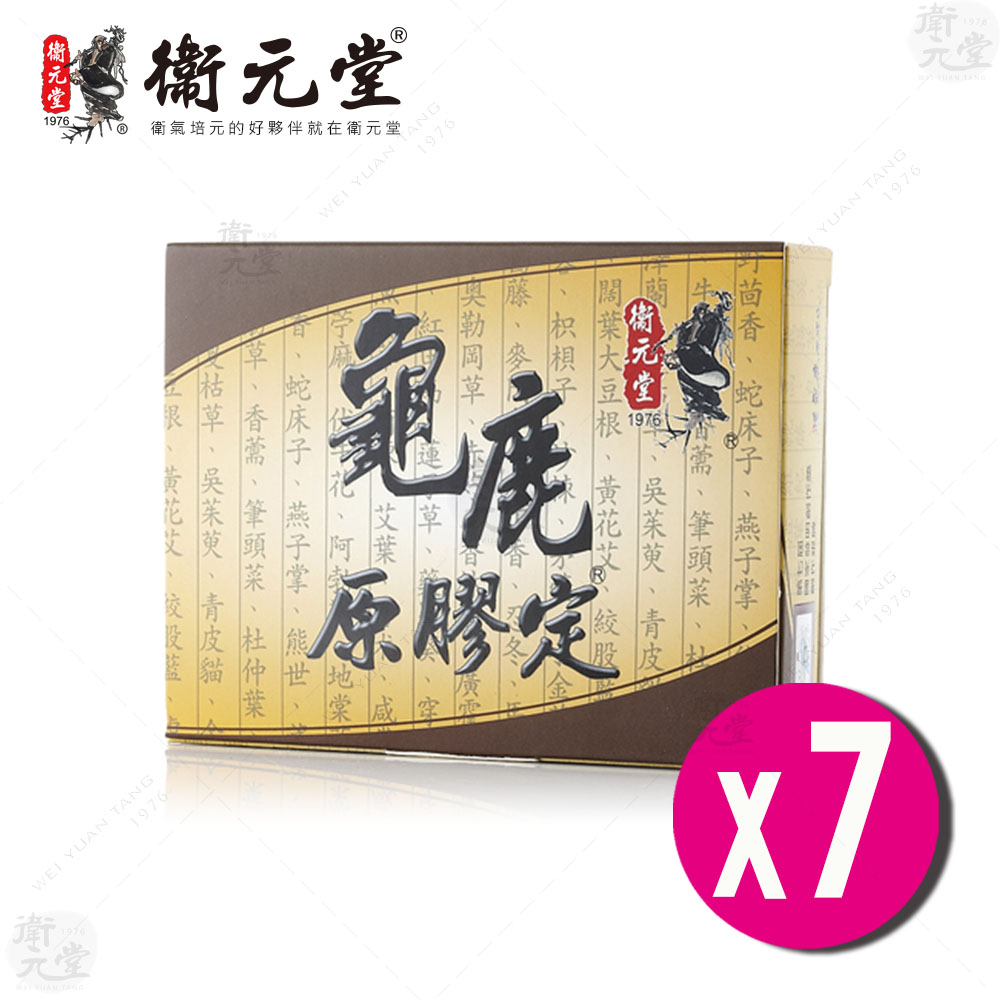 【衛元堂】龜鹿原膠定（7盒）