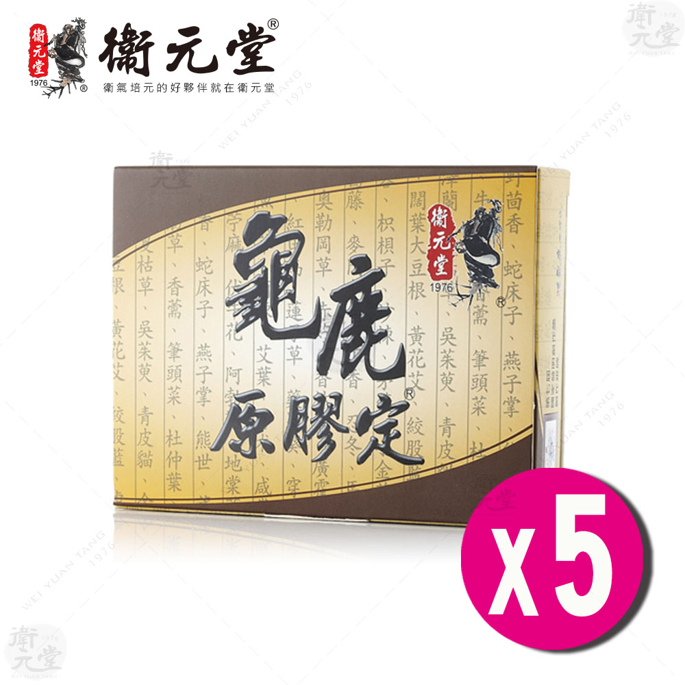 【衛元堂】龜鹿原膠定（5盒）