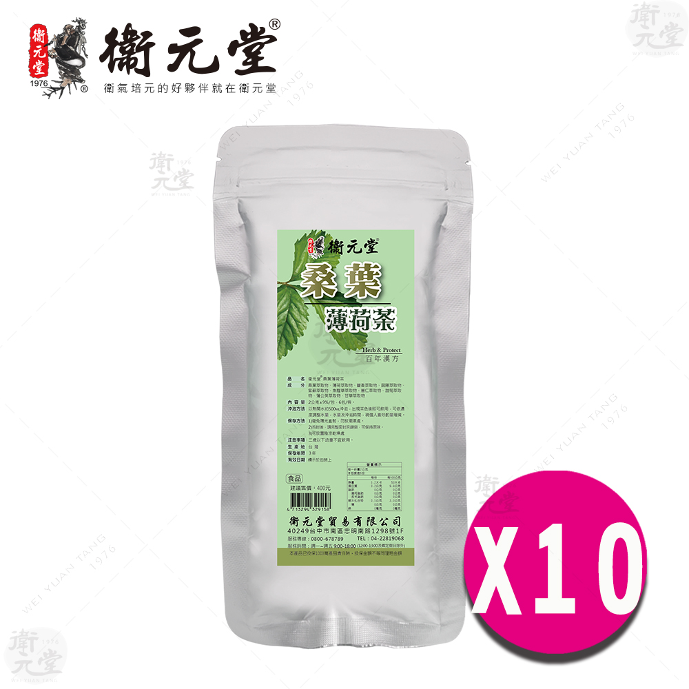 【衛元堂】桑葉薄荷茶（10袋）