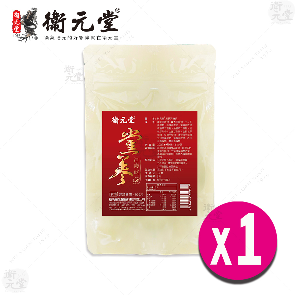 【衛元堂】黨蔘清廢飲（1袋）
