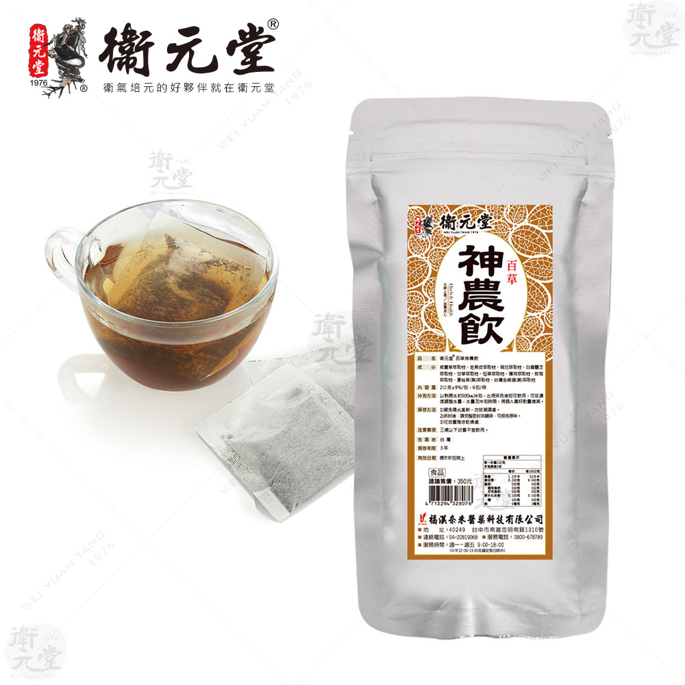 【衛元堂】百草神農飲（3袋）