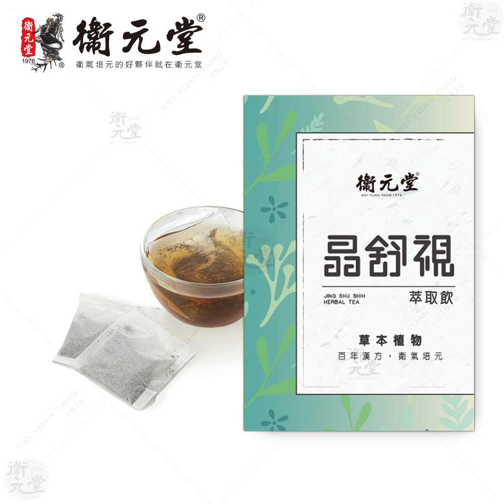 【衛元堂】晶舒視萃取飲(1盒)