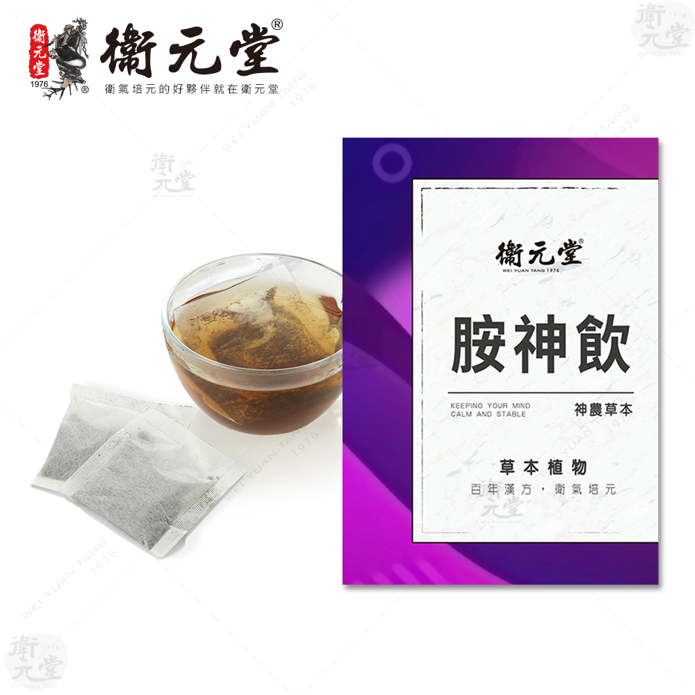 【衛元堂】神農草本胺神飲（1盒）