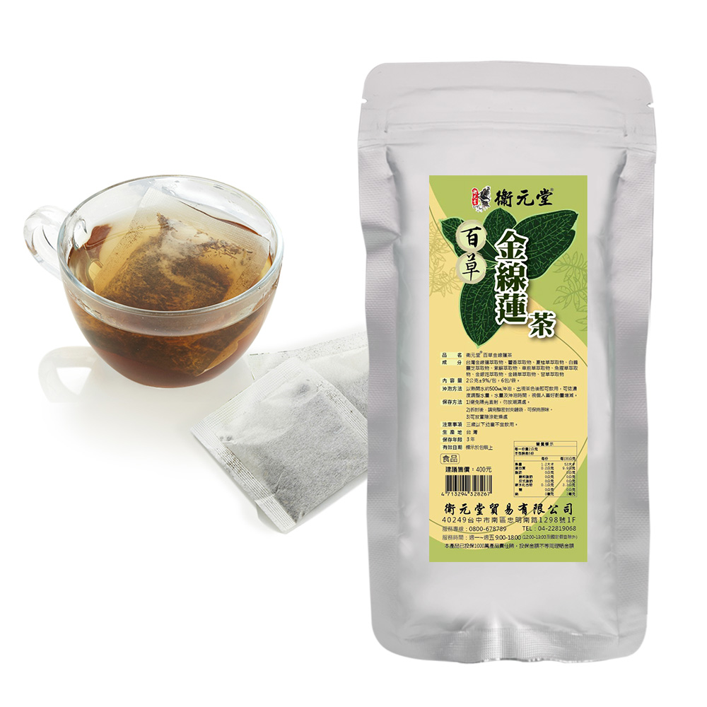 【衛元堂】百草金線蓮茶（1袋）